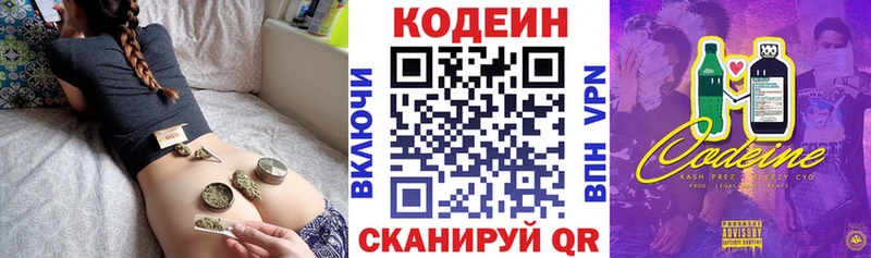 Codein Purple Drank  Касимов 